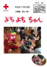 写真：第４４号