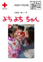 写真：第２７号