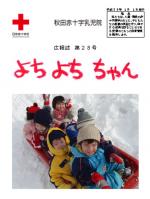 写真：第２８号