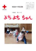 写真：第２９号