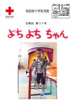 写真：第３０号