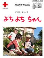 写真：第３１号