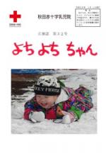 写真：第３２号