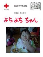 写真：第３３号