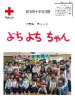 写真：第３４号