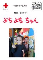 写真：第３５号