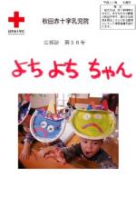 写真：第３６号