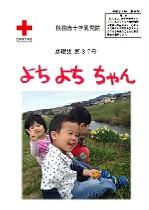 写真：第３７号