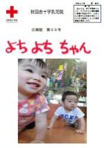 写真：第３８号