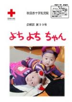 写真：第３９号