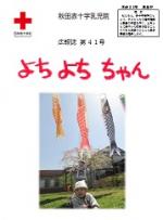 写真：第４１号