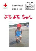 写真：第４２号