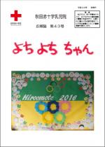 写真：第４３号